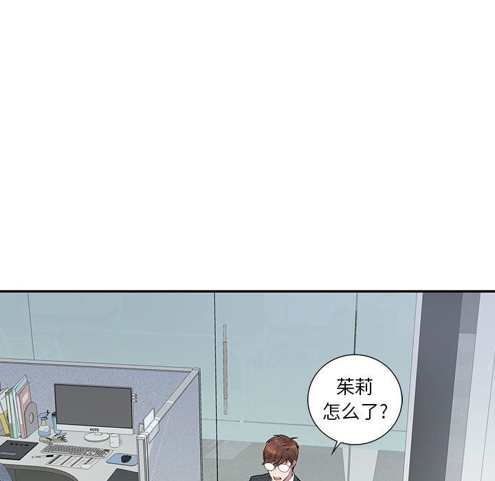 为何偏偏是你？为何偏偏是你?：第4话P77