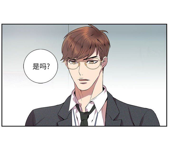 为何偏偏是你？为何偏偏是你?：第4话P79