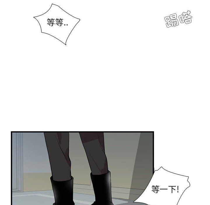 为何偏偏是你？为何偏偏是你?：第4话P29