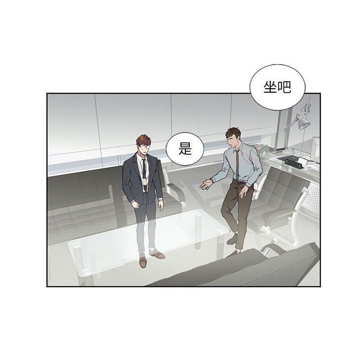 为何偏偏是你？为何偏偏是你?：第4话P62