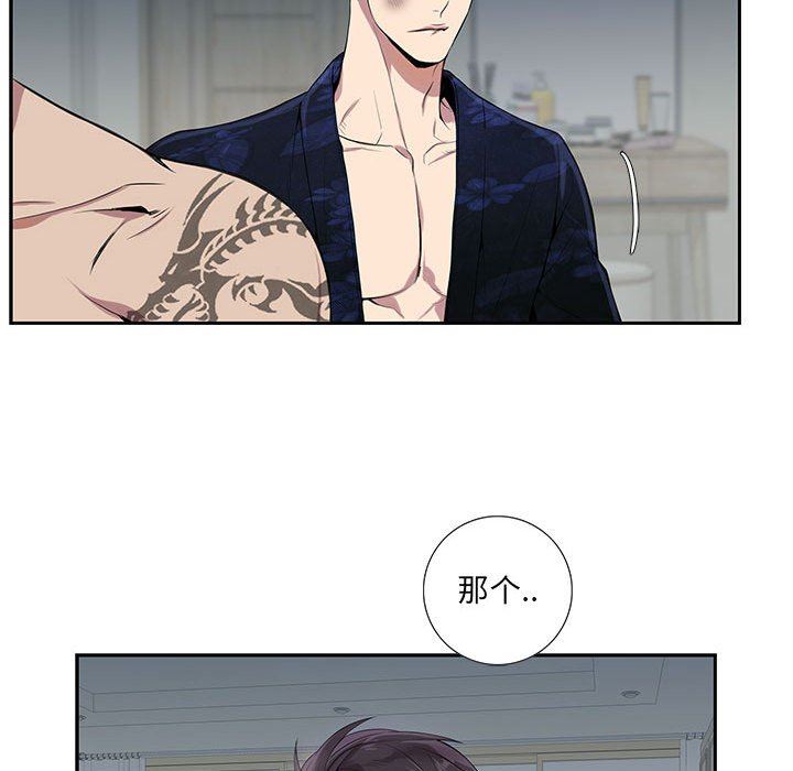 为何偏偏是你？为何偏偏是你?：第4话P22