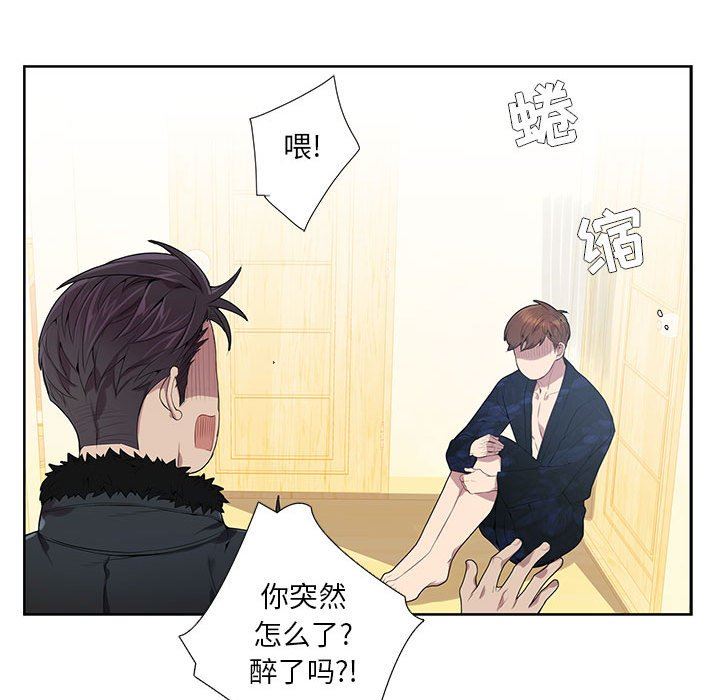 为何偏偏是你？为何偏偏是你?：第4话P40