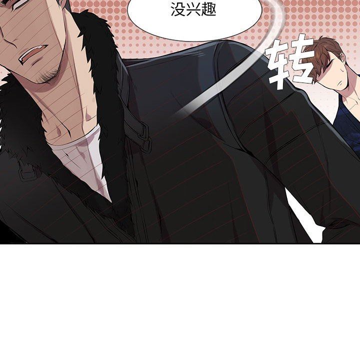 为何偏偏是你？为何偏偏是你?：第4话P36