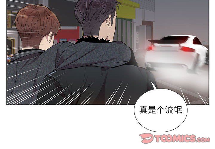 为何偏偏是你？为何偏偏是你?：第4话P2