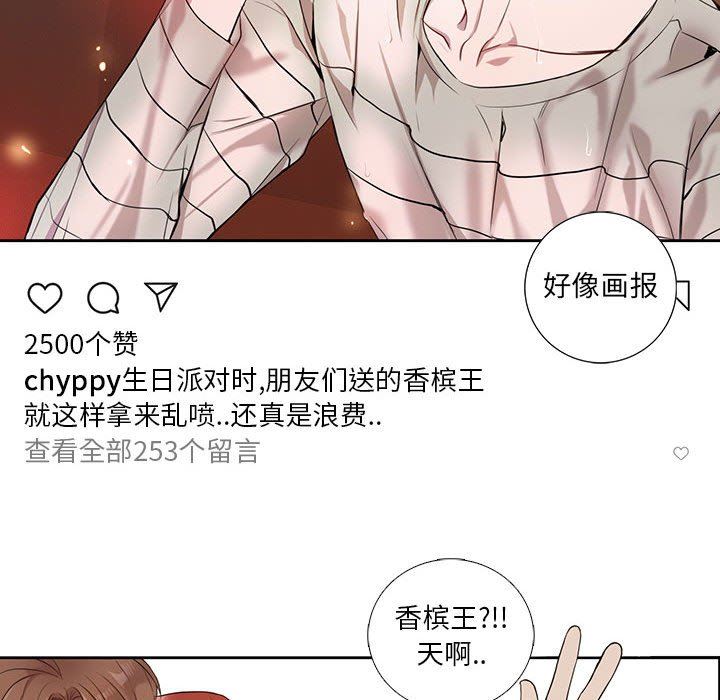 为何偏偏是你？为何偏偏是你?：第5话P31