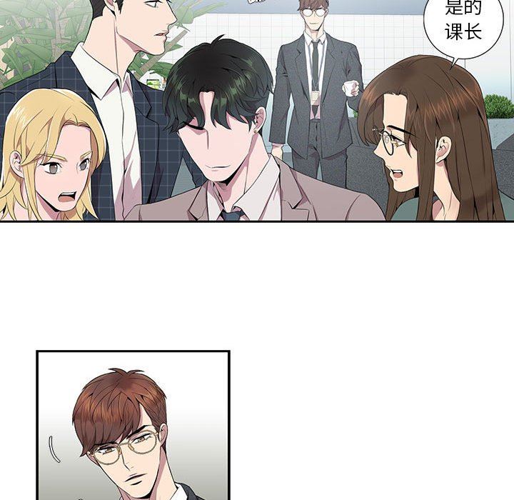 为何偏偏是你？为何偏偏是你?：第5话P29