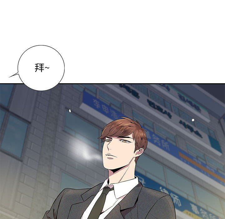 为何偏偏是你？为何偏偏是你?：第5话P65