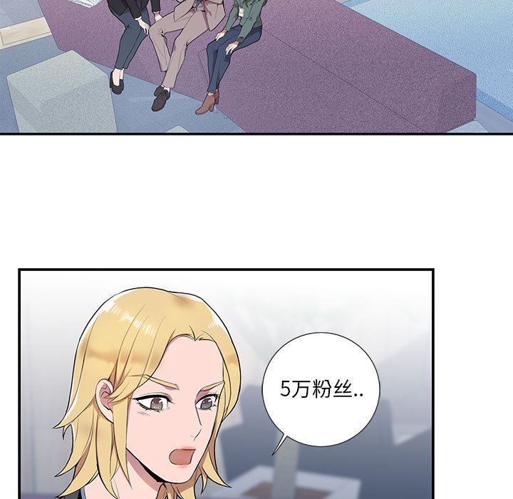 为何偏偏是你？为何偏偏是你?：第5话P17