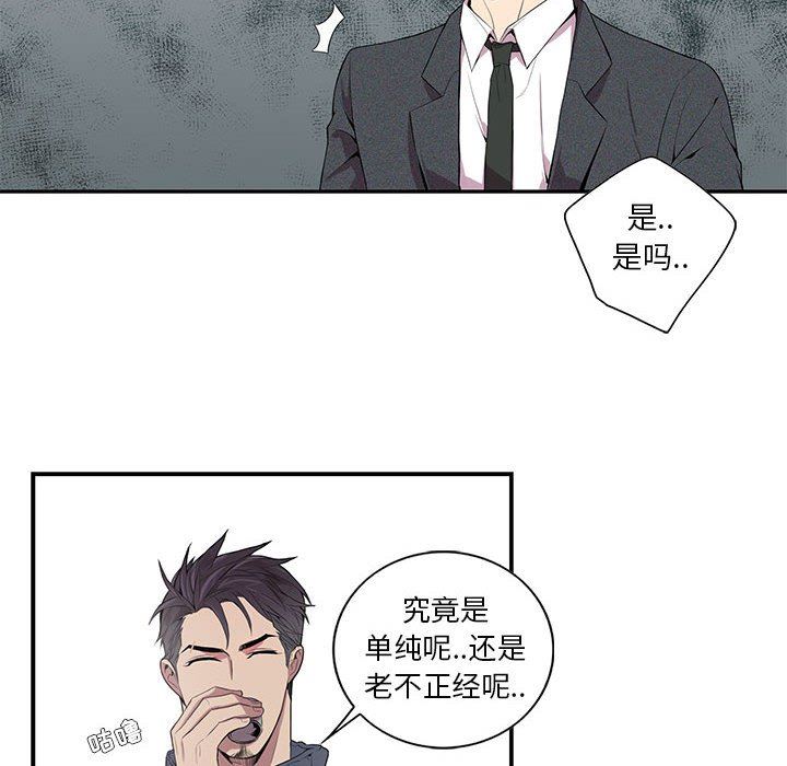 为何偏偏是你？为何偏偏是你?：第5话P53