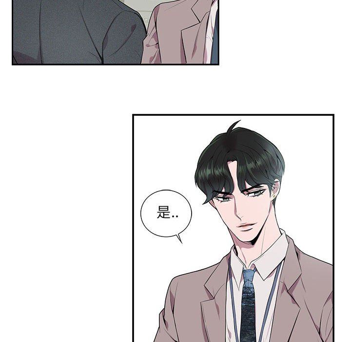 为何偏偏是你？为何偏偏是你?：第5话P12