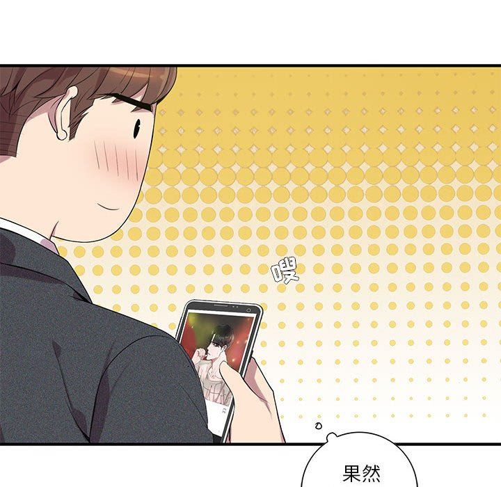 为何偏偏是你？为何偏偏是你?：第5话P68