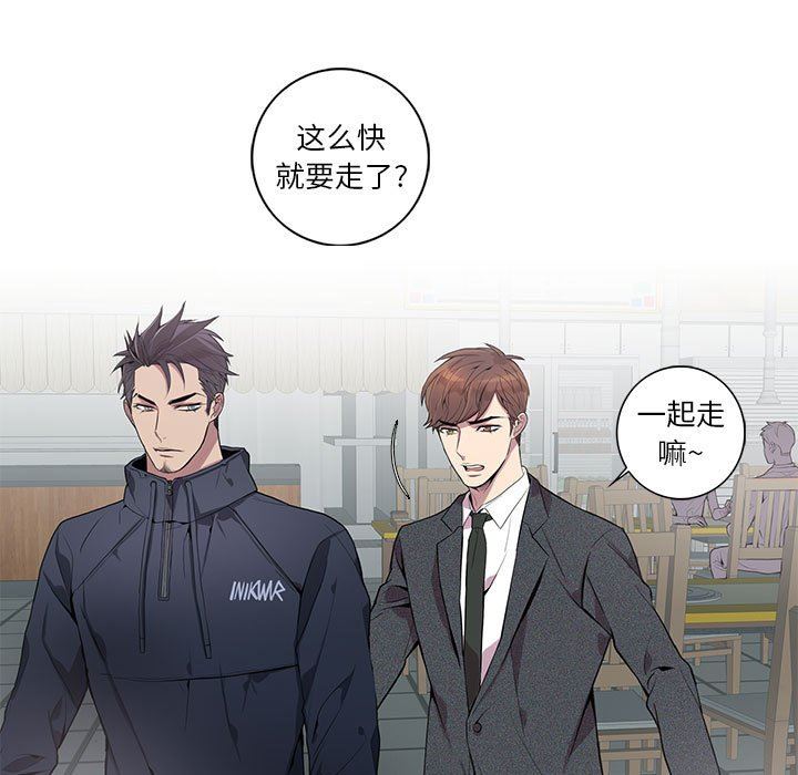 为何偏偏是你？为何偏偏是你?：第5话P56