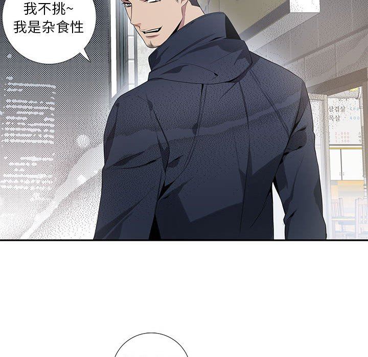 为何偏偏是你？为何偏偏是你?：第5话P63