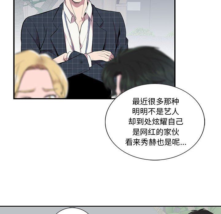 为何偏偏是你？为何偏偏是你?：第5话P22