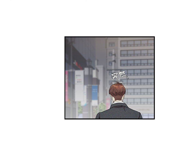 为何偏偏是你？为何偏偏是你?：第5话P67