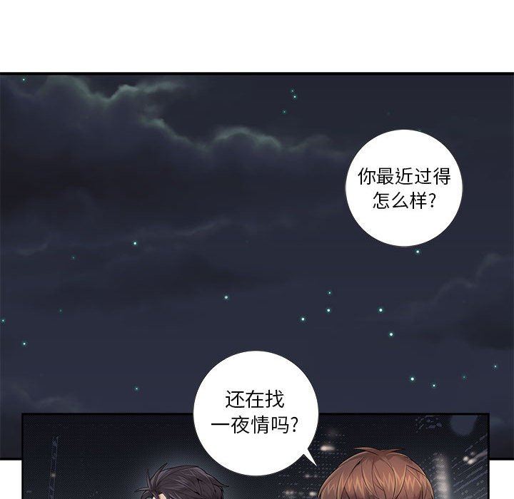 为何偏偏是你？为何偏偏是你?：第5话P60