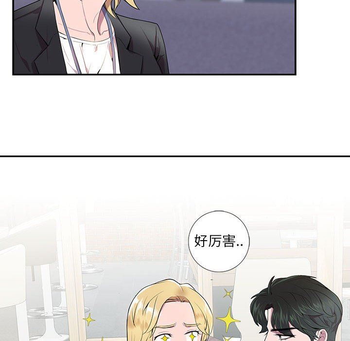 为何偏偏是你？为何偏偏是你?：第5话P18