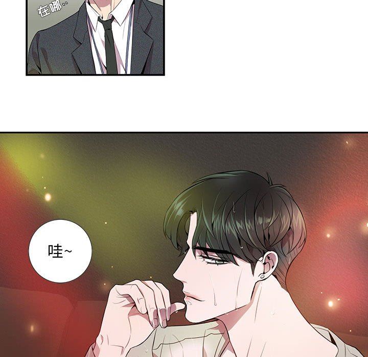 为何偏偏是你？为何偏偏是你?：第5话P30