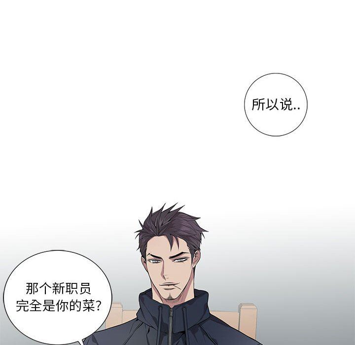 为何偏偏是你？为何偏偏是你?：第5话P41