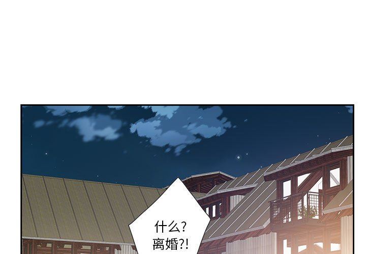 为何偏偏是你？为何偏偏是你?：第7话P1
