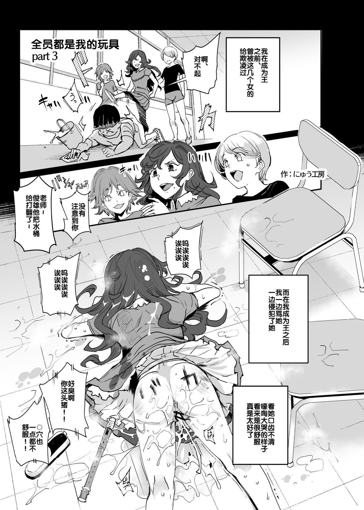 全員ボクのオモチャ全集P19