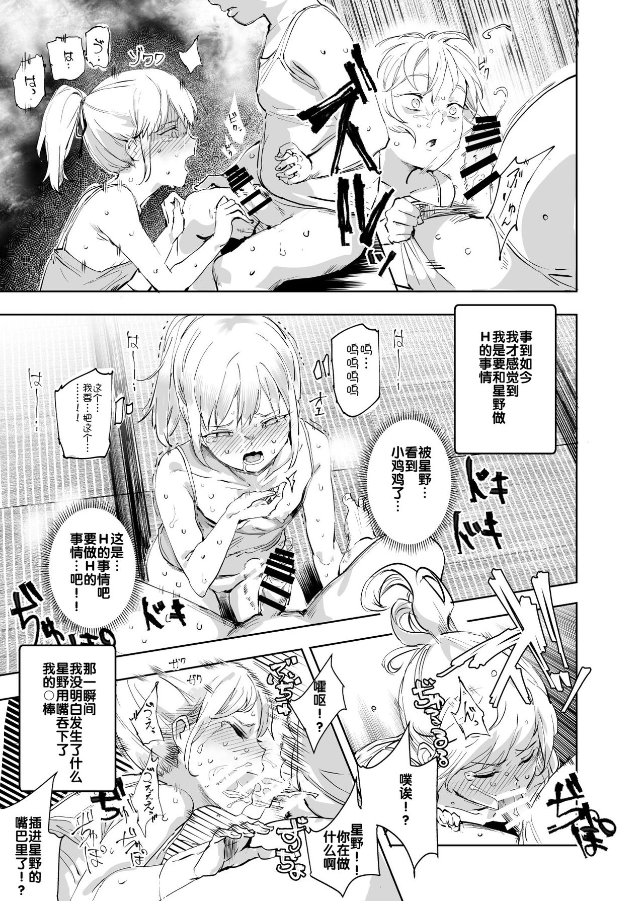 全員ボクのオモチャ全集P31