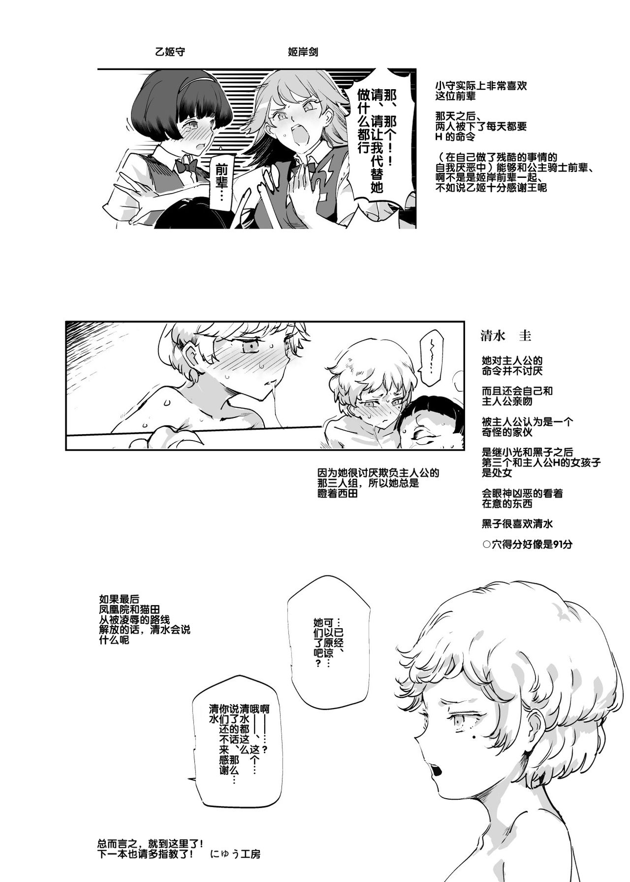 全員ボクのオモチャ全集P46