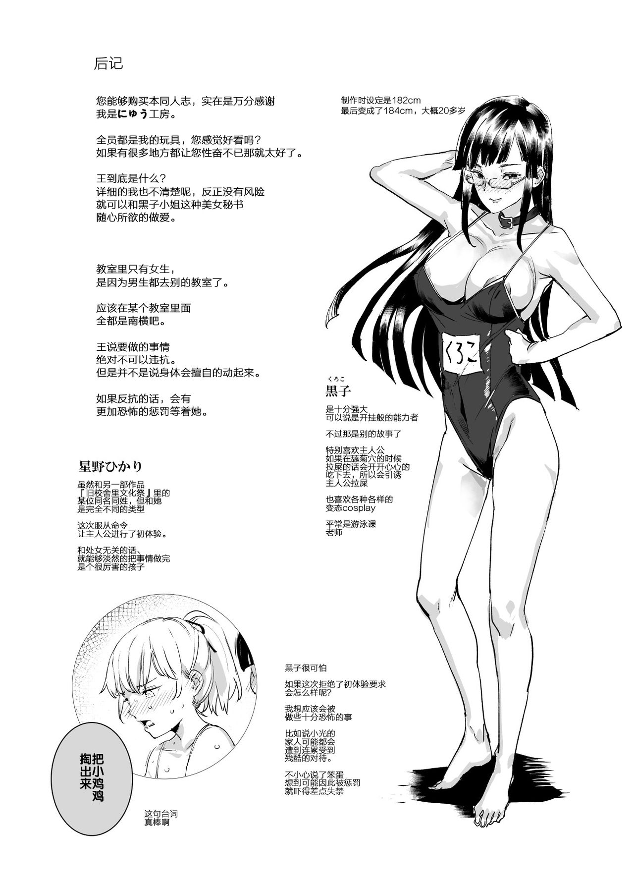 全員ボクのオモチャ全集P44