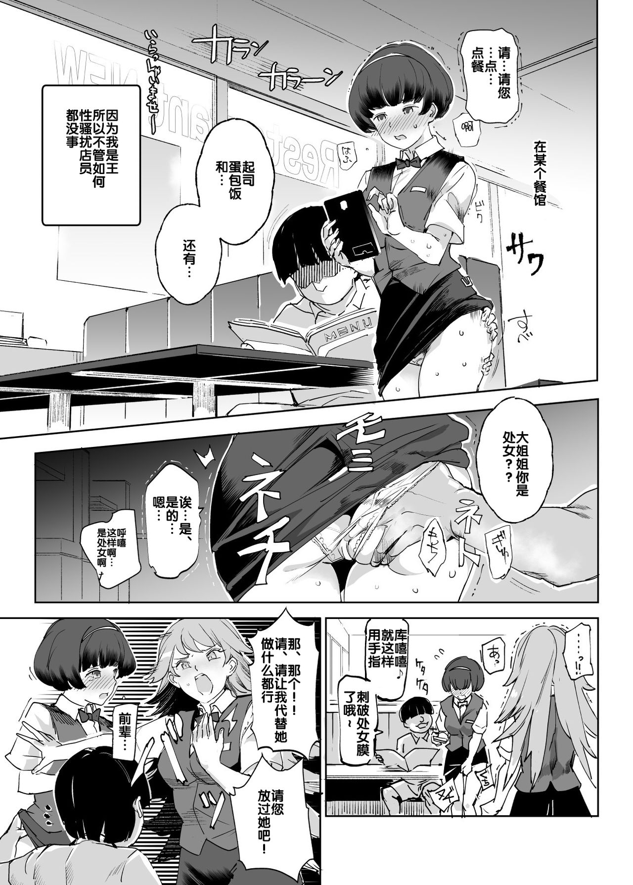 全員ボクのオモチャ全集P25