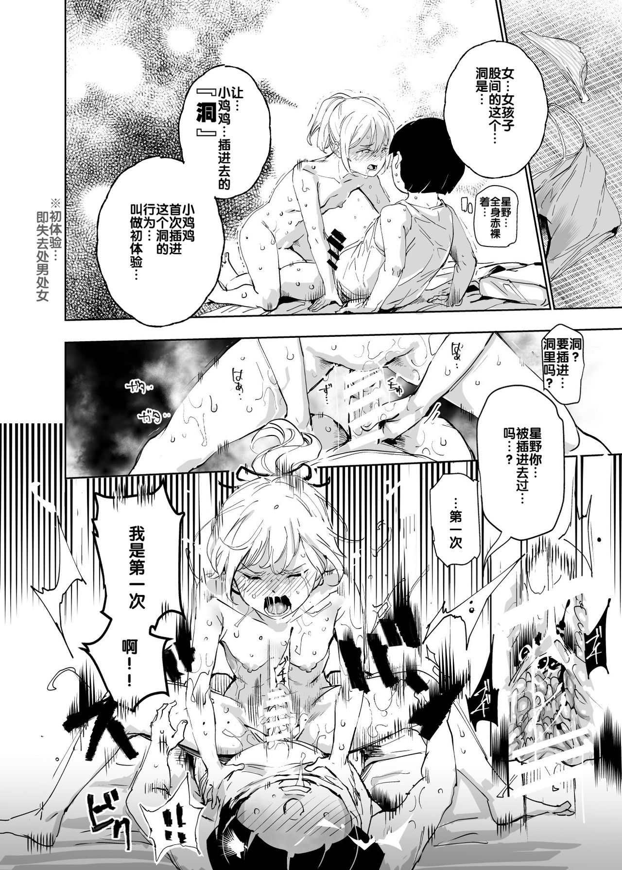 全員ボクのオモチャ全集P34