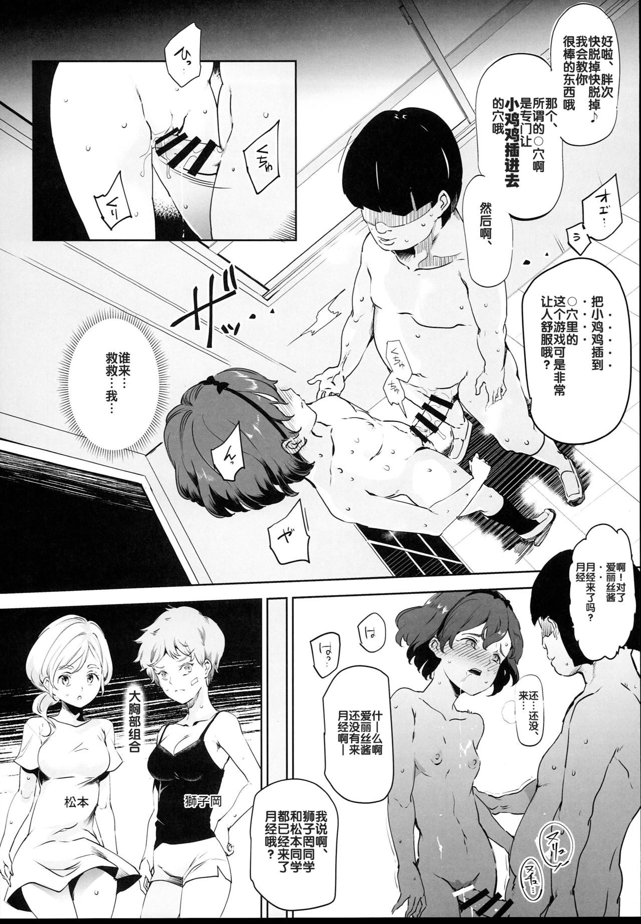 全員ボクのオモチャ全集P8