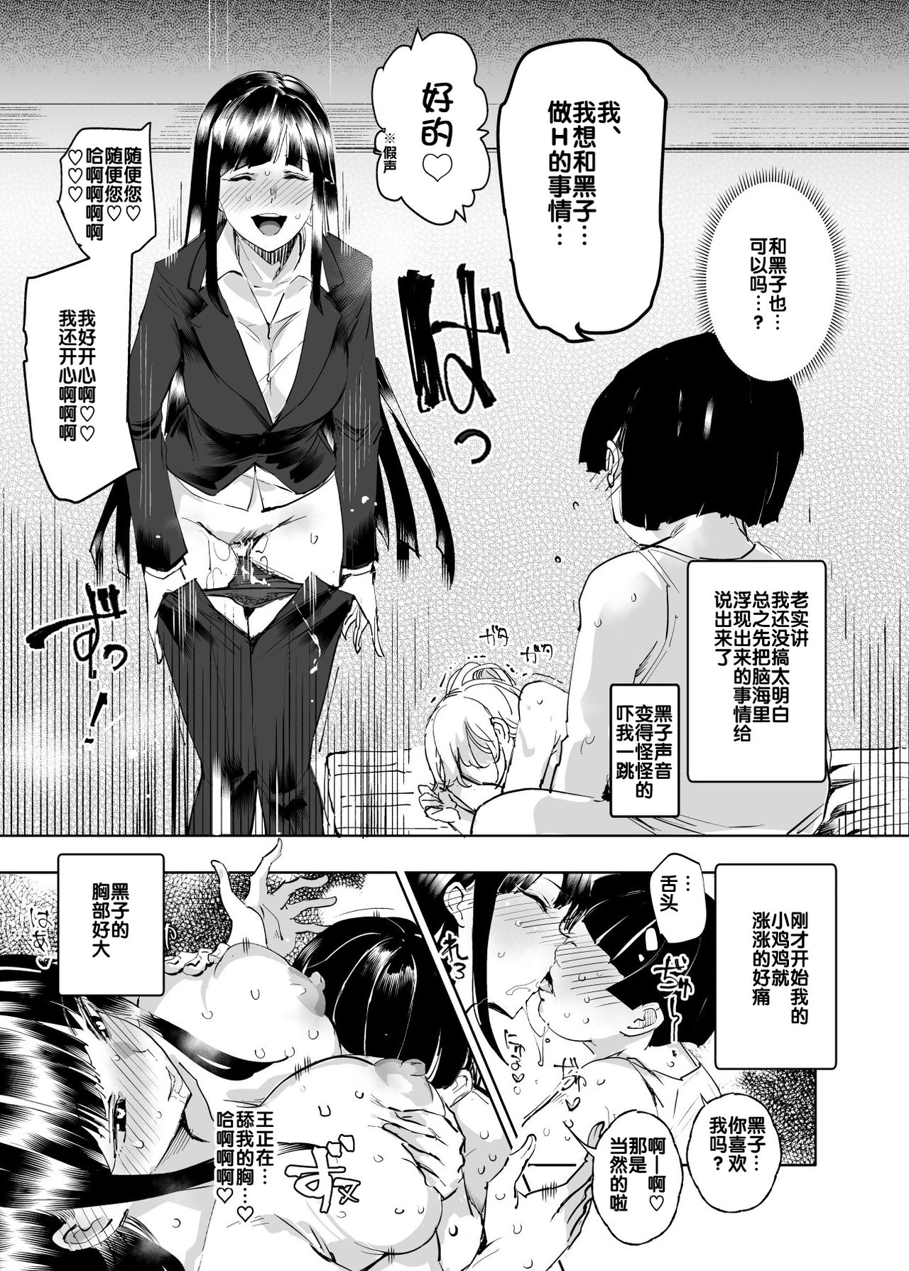 全員ボクのオモチャ全集P39