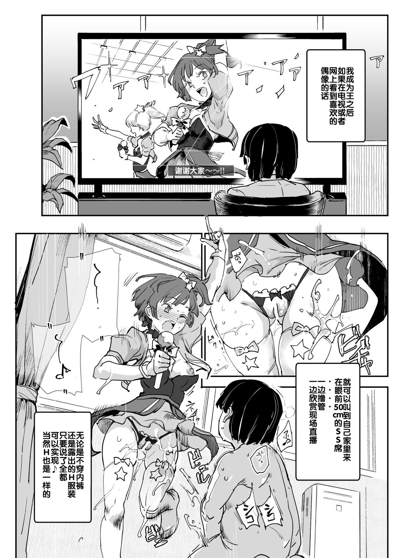 全員ボクのオモチャ全集P22