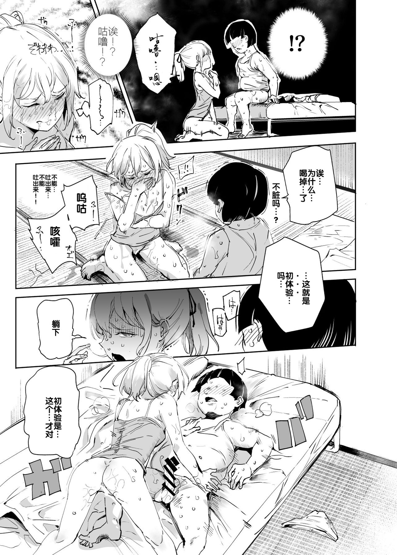 全員ボクのオモチャ全集P33