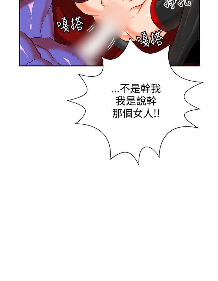 30cm立约人第1话P31