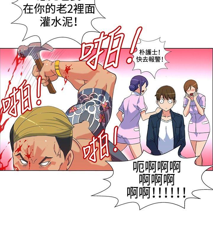 30cm立约人第1话P16