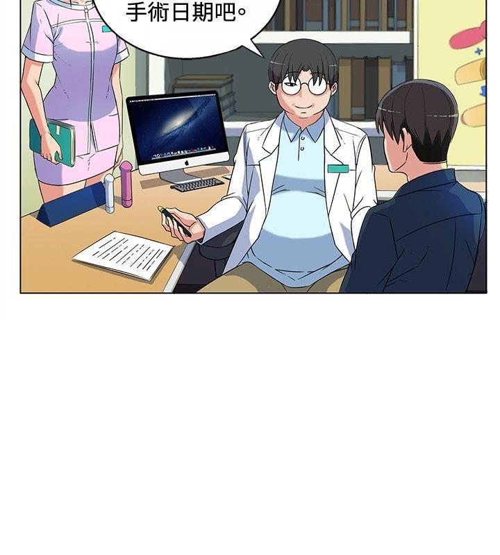 30cm立约人第1话P14