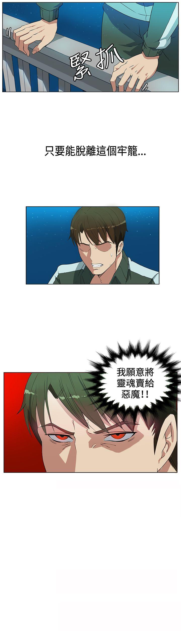 30cm立约人第1话P19