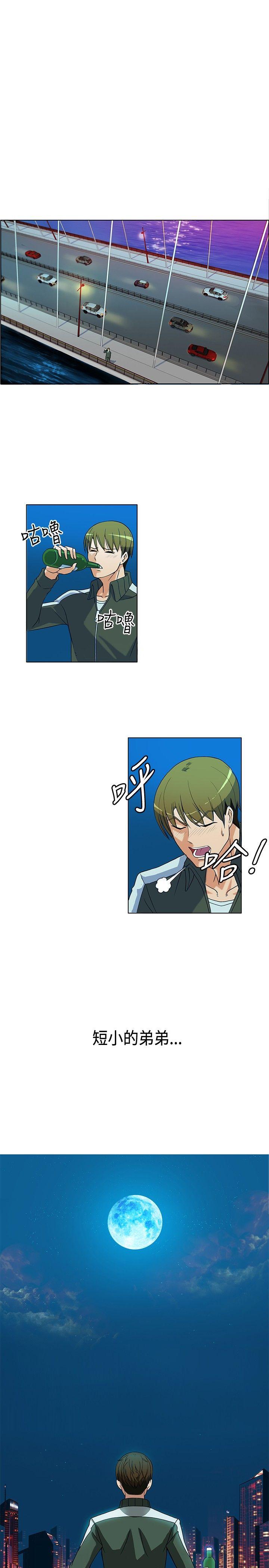 30cm立约人第1话P17