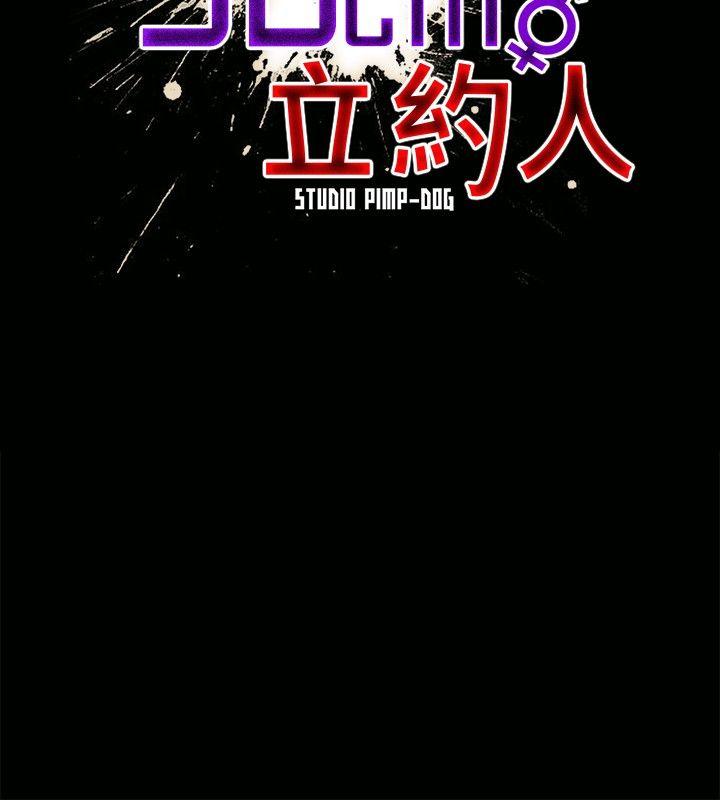 30cm立约人第1话P6