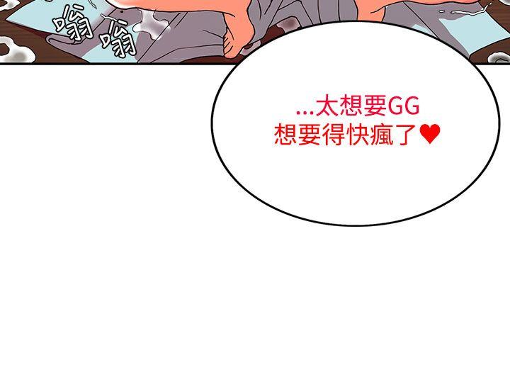 30cm立约人第2话P43