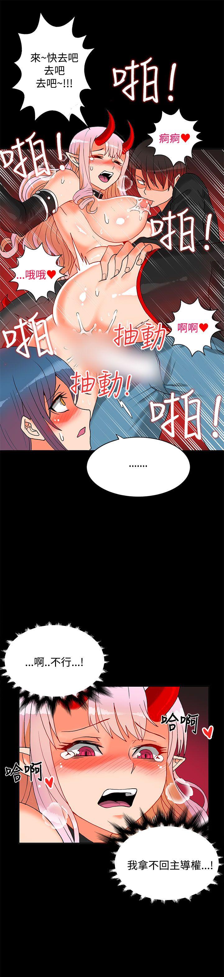 30cm立约人第2话P27