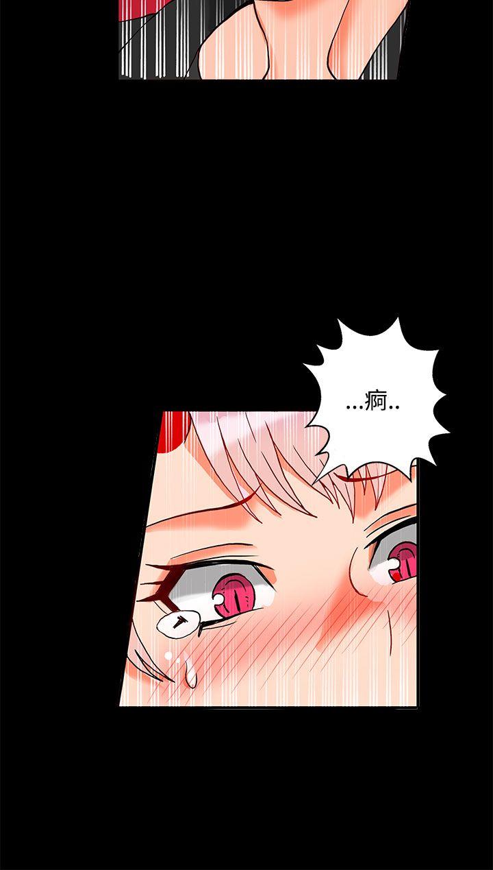 30cm立约人第2话P23