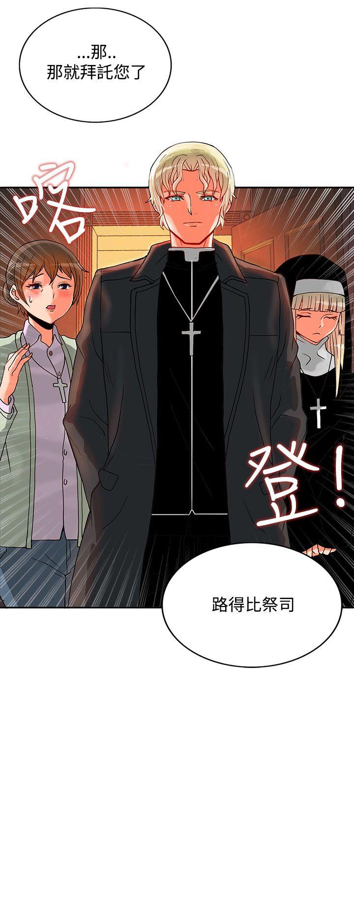 30cm立约人第2话P45