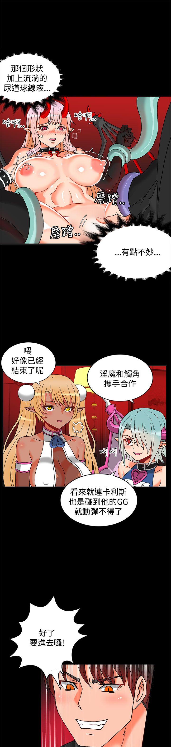 30cm立约人第2话P22