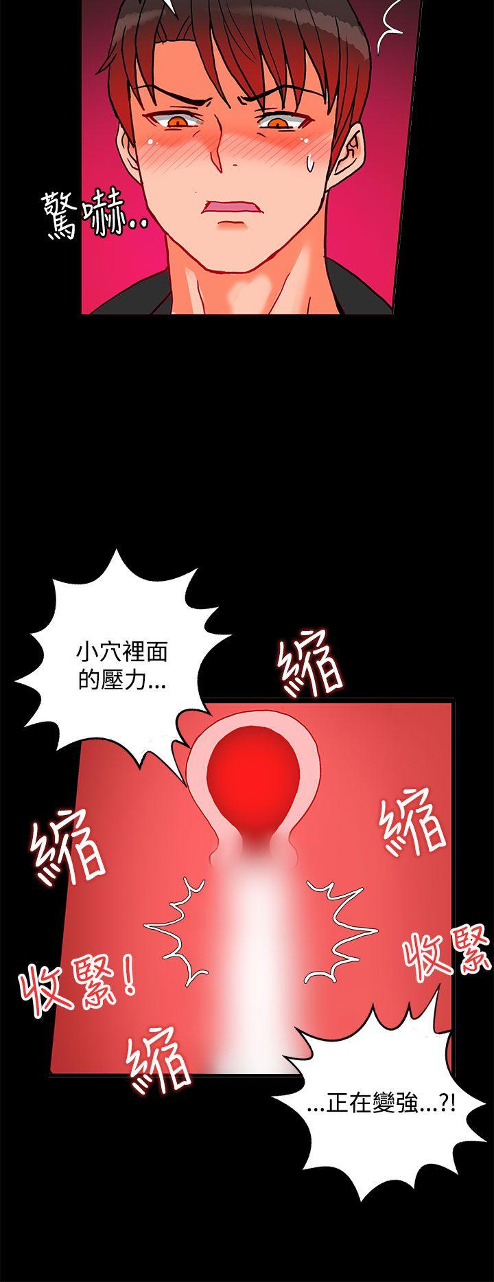 30cm立约人第2话P30