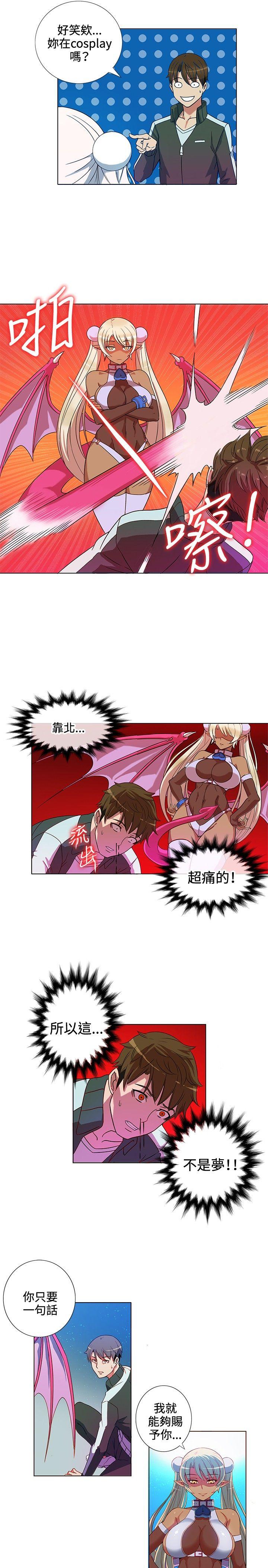 30cm立约人第2话P6