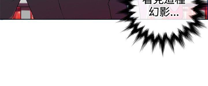 30cm立约人第2话P3