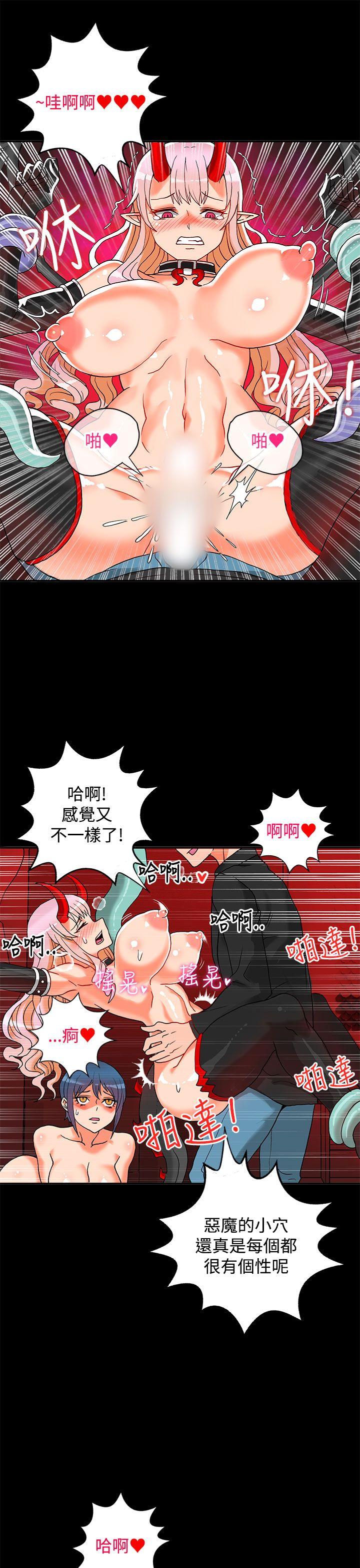 30cm立约人第2话P24