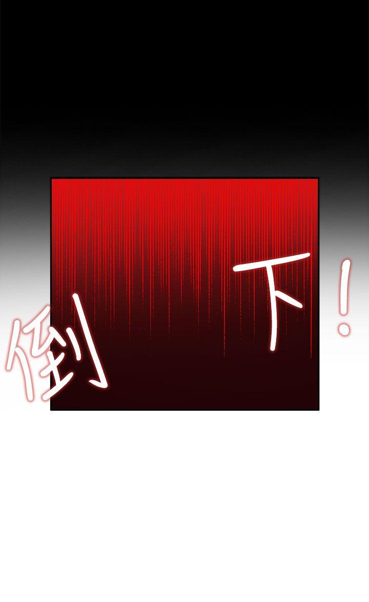 30cm立约人第2话P41